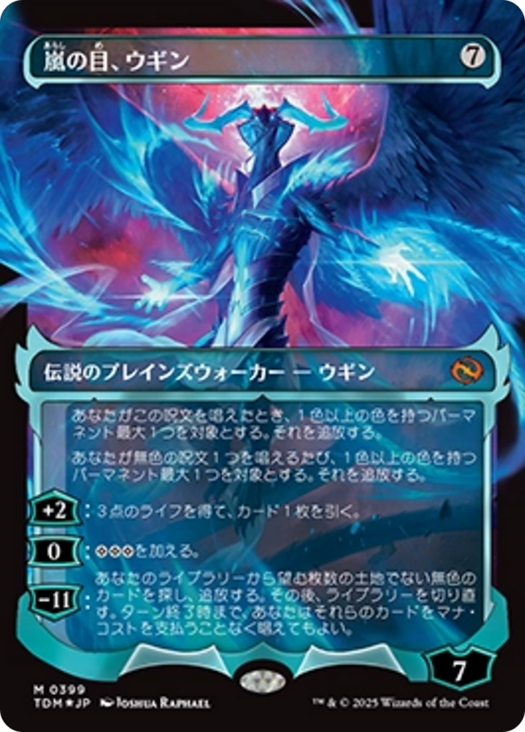 Ugin, Eye of the Storms (Showcase) (Japanese) [Tarkir: Dragonstorm] | Total Play