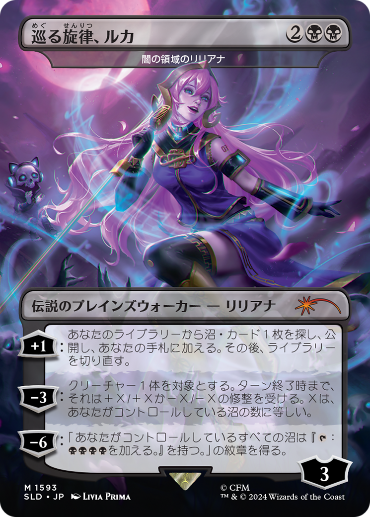 Luka, the Traveling Sound - Liliana of the Dark Realms (Rainbow Foil) (Japanese) [Secret Lair Drop Series] | Total Play