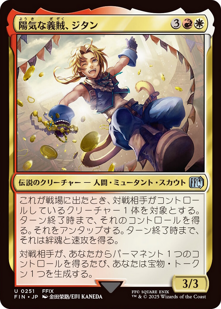 Zidane, Tantalus Thief [FINAL FANTASY] | Total Play