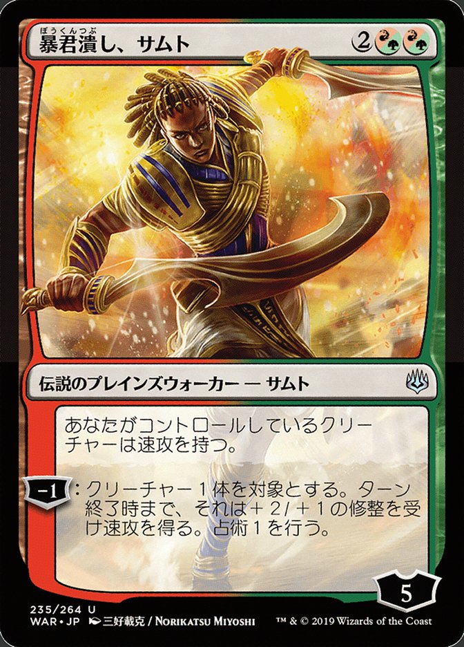 Samut, Tyrant Smasher (Japanese Alternate Art) [War of the Spark] | Total Play