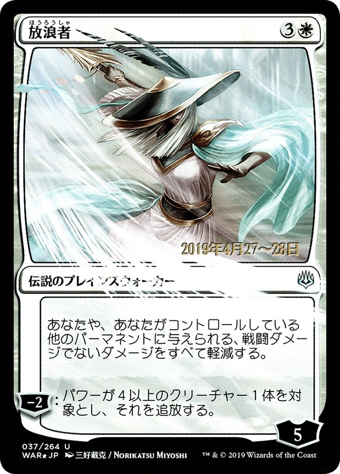 The Wanderer (Japanese Alternate Art) [War of the Spark Promos] | Total Play