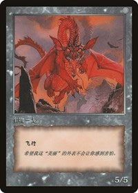 Dragon Token [JingHe Age Tokens] | Total Play