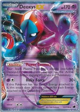 Deoxys EX (53/116) (Ultimate Team Plasma - Yugo Sato) [World Championships 2013] | Total Play