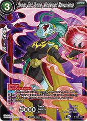 Demon God Putine, Mindwiped Malevolence (Unison Warrior Series Boost Tournament Pack Vol. 7) (P-375) [Tournament Promotion Cards] | Total Play