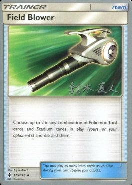 Field Blower (125/145) (Golisodor - Naoto Suzuki) [World Championships 2017] | Total Play