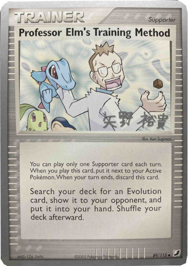 Professor Elm's Training Method (89/115)) (B-L-S - Hiroki Yano) [World Championships 2006] | Total Play