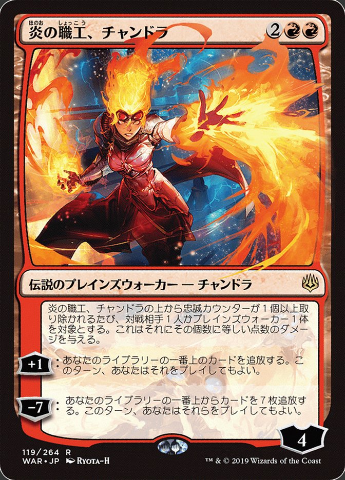 Chandra, Fire Artisan (Japanese Alternate Art) [War of the Spark] | Total Play