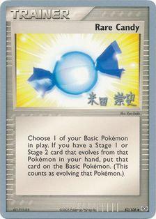 Rare Candy (83/106) (Dark Tyranitar Deck - Takashi Yoneda) [World Championships 2005] | Total Play