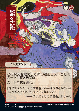 Thrill of Possibility (Japanese Foil Etched) [Strixhaven: Mystical Archive] | Total Play