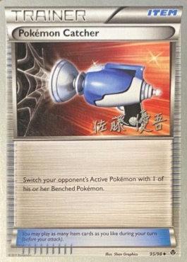 Pokemon Catcher (95/98) (Ultimate Team Plasma - Yugo Sato) [World Championships 2013] | Total Play