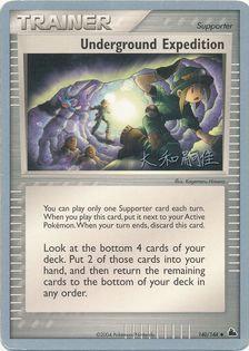 Underground Expedition (140/144) (Magma Spirit - Tsuguyoshi Yamato) [World Championships 2004] | Total Play