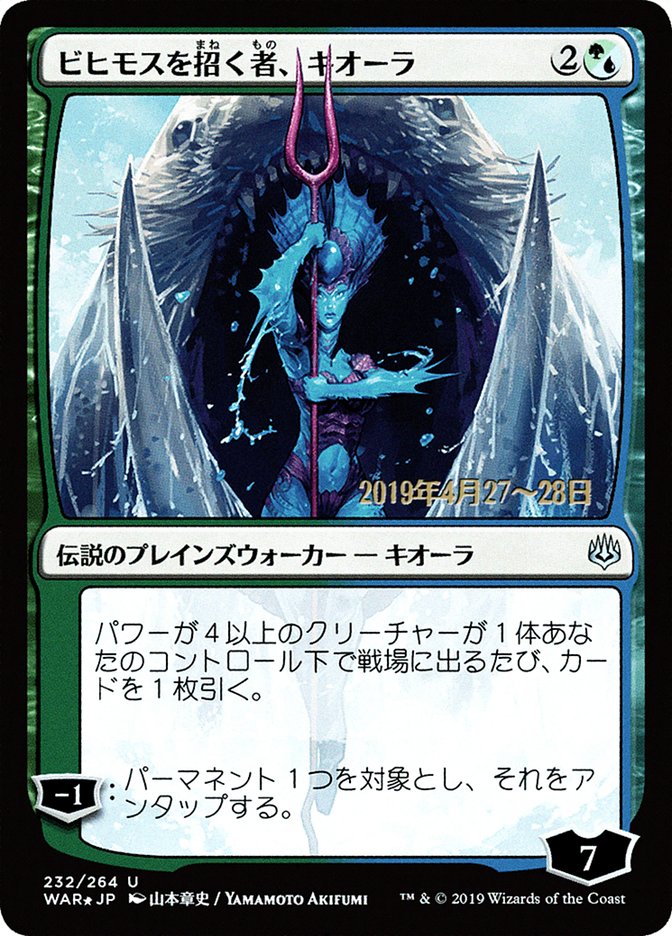 Kiora, Behemoth Beckoner (Japanese Alternate Art) [War of the Spark Promos] | Total Play