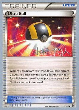 Ultra Ball (99/106) (Plasma Power - Haruto Kobayashi) [World Championships 2014] | Total Play