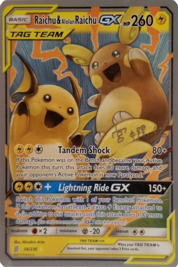 Raichu & Alolan Raichu (54/236) (Pikarom Judge - Haruki Miyamoto) [World Championships 2019] | Total Play
