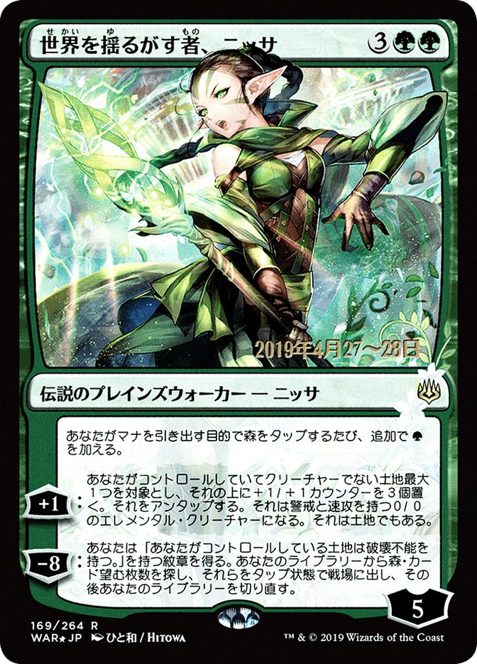 Nissa, Who Shakes the World (Japanese Alternate Art) [War of the Spark Promos] | Total Play