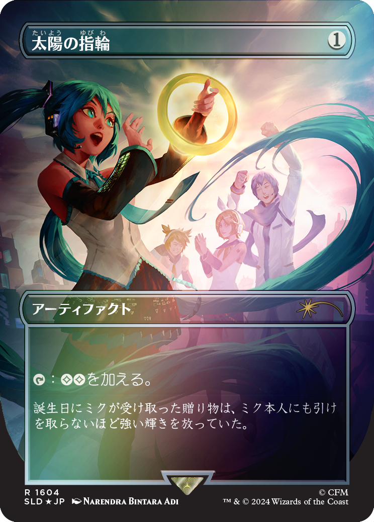 Sol Ring (1604) (Rainbow Foil - Japanese) [Secret Lair Drop Series] | Total Play