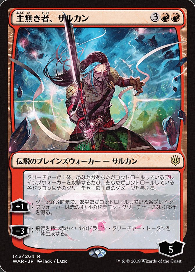 Sarkhan the Masterless (Japanese Alternate Art) [War of the Spark] | Total Play