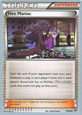 Hex Maniac (75/98) (Golisodor - Naoto Suzuki) [World Championships 2017] | Total Play