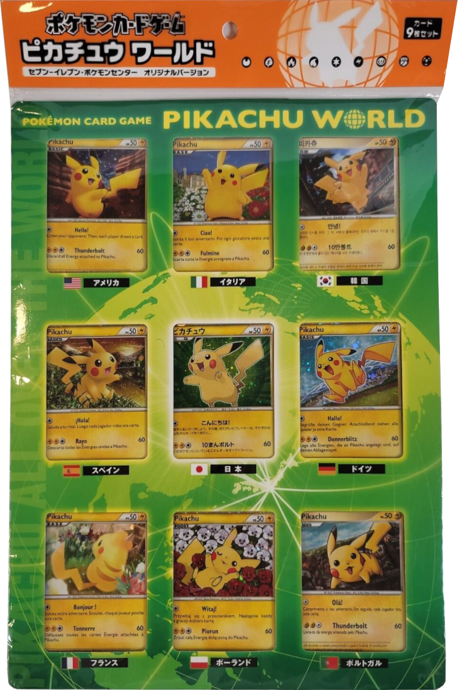 Pikachu World Collection Promo Set (2010) (Green) | Total Play