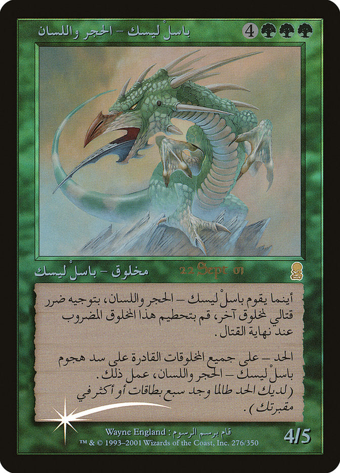 Stone-Tongue Basilisk [Odyssey Promos] | Total Play