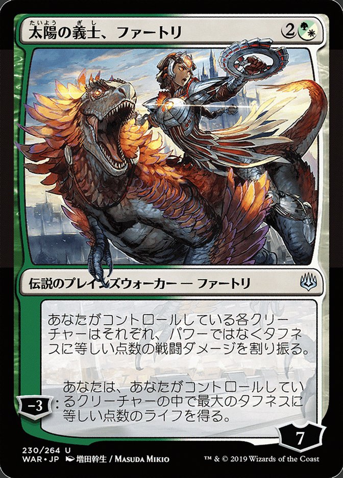Huatli, the Sun's Heart (Japanese Alternate Art) [War of the Spark] | Total Play
