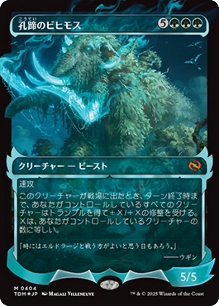 Craterhoof Behemoth (Showcase) (Japanese) [Tarkir: Dragonstorm] | Total Play