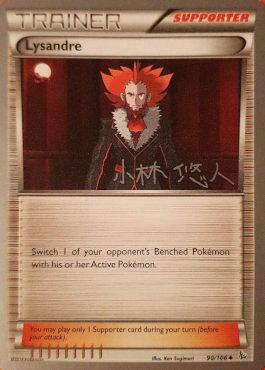Lysandre (90/106) (Plasma Power - Haruto Kobayashi) [World Championships 2014] | Total Play