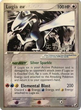 Lugia ex (105/115) (B-L-S - Hiroki Yano) [World Championships 2006] | Total Play