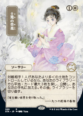 Gift of Estates (Japanese Foil Etched) [Strixhaven: Mystical Archive] | Total Play