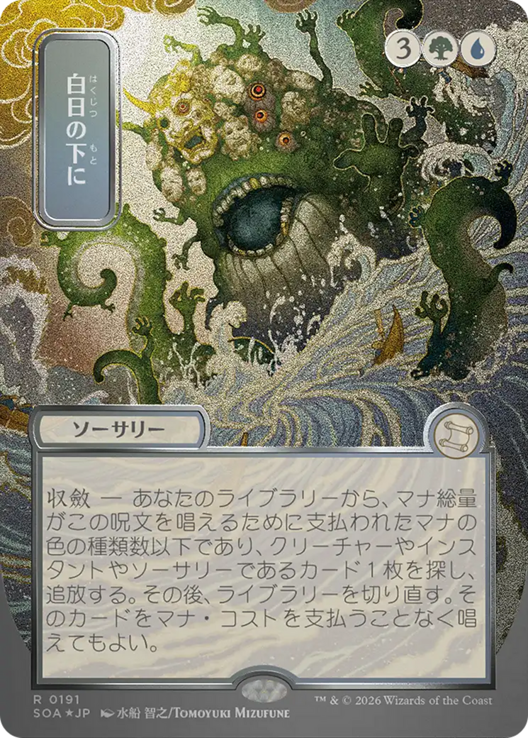 Bring to Light (Japanese Silver Scroll Foil) [Secrets of Strixhaven: Mystical Archive] | Total Play