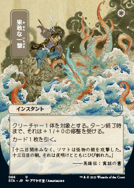Defiant Strike (Japanese) [Strixhaven: Mystical Archive] | Total Play