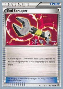 Tool Scrapper (116/124) (Crazy Punch - Michikazu Tsuda) [World Championships 2014] | Total Play