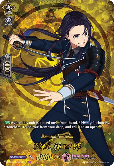 Namazuo Toushirou (D-TB01/TRR09EN) [Touken Ranbu: ONLINE 2021] | Total Play