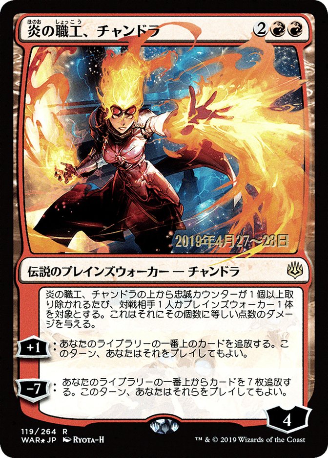 Chandra, Fire Artisan (Japanese Alternate Art) [War of the Spark Promos] | Total Play