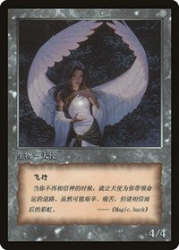 Angel Token [JingHe Age Tokens] | Total Play