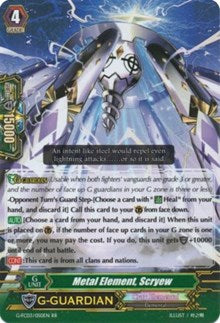 Metal Element, Scryew (G-FC03/050EN) [Fighter's Collection 2016] | Total Play