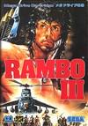 Rambo III - Sega Genesis | Total Play
