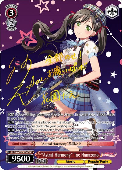 "Astral Harmony" Tae Hanazono (BD/WE35-E09SP SP) [Poppin'Party x Roselia] | Total Play