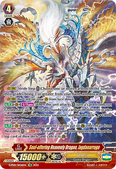 Soul-offering Heavenly Dragon, Jagdanarruga (D-PS01/SR06EN) [P Clan Collection 2022] | Total Play