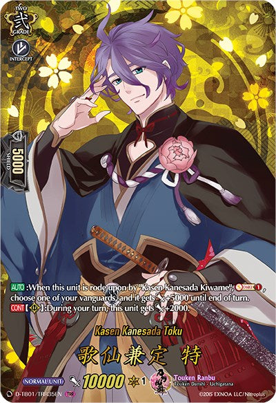Kasen Kanesada Toku (D-TB01/TRR35EN) [Touken Ranbu: ONLINE 2021] | Total Play