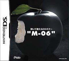 Hiite Utaeru DS Guitar M-06 - Nintendo DS | Total Play