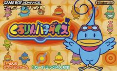 Kururin Paradise - JP GameBoy Advance | Total Play