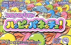 Koro Koro Puzzle Happy Panechu - JP GameBoy Advance | Total Play