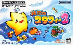 Densetsu No Starfy 2 - JP GameBoy Advance | Total Play