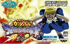 Zatch Bell: Electric Arena 2 - JP GameBoy Advance | Total Play