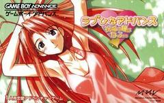 Love Hina Advance: Shukufuku no Kane wa Harukana - JP GameBoy Advance | Total Play