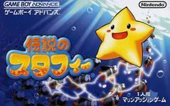 Densetsu No Starfy - JP GameBoy Advance | Total Play