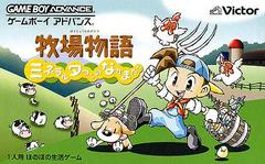 Harvest Moon: Friends of Mineral Town - JP GameBoy Advance | Total Play