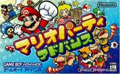 Mario Party Advance - JP GameBoy Advance | Total Play