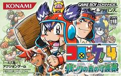 Croket 4: Bank no Mori no Mamorigami - JP GameBoy Advance | Total Play